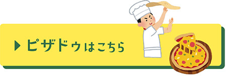 リーズナブルな岩盤浴や家族風呂もあって過ごしやすいよ！